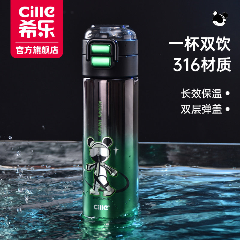 希乐星际熊双饮保温杯学生上学专用316不锈钢随行便携吸管水杯子,餐饮具,保冷/保温杯,淘宝优惠券,粉丝福利购,淘宝优惠卷