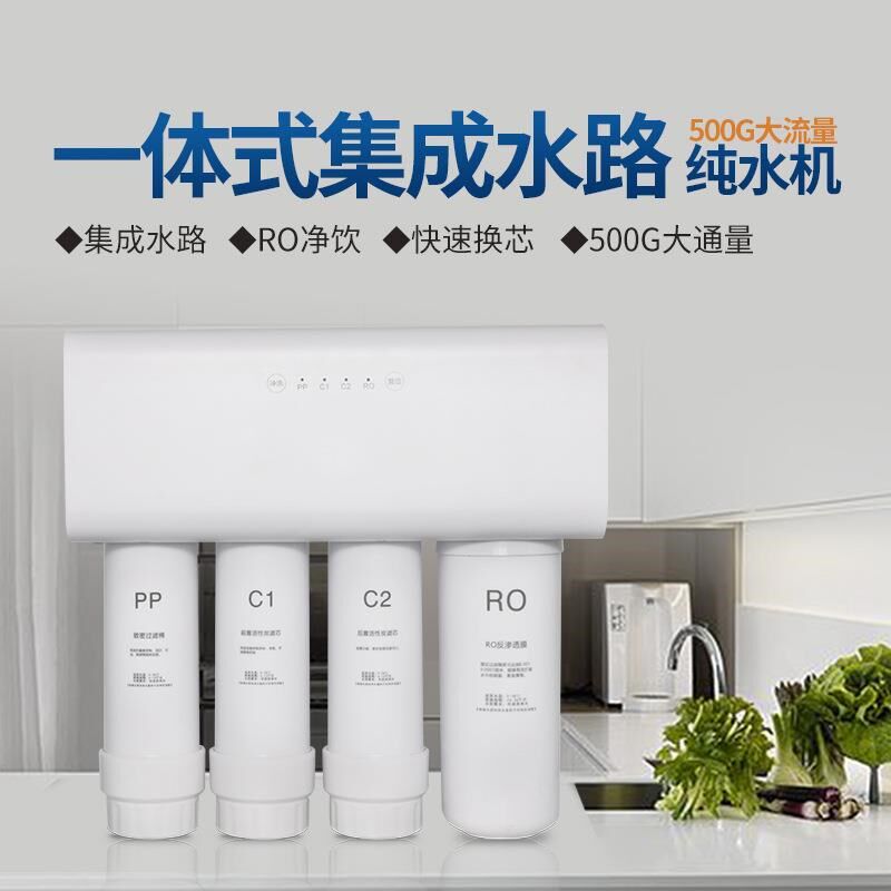 新款A9大流量50G无桶净水器67家C用 R反O纯0机厨房直饮水渗透净水