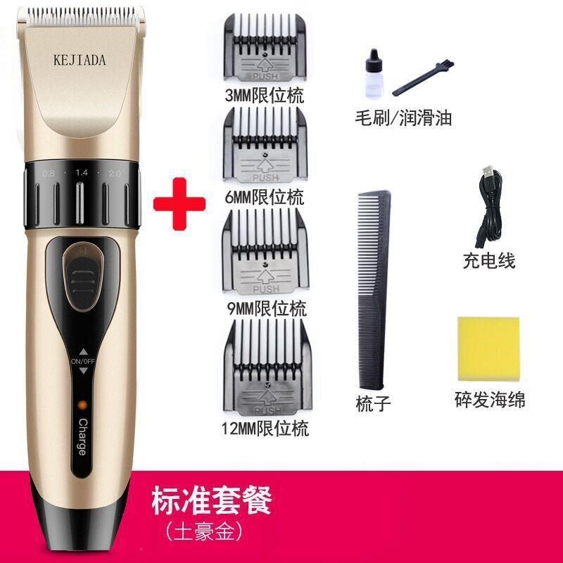 新款充电式剪头发理发器电推剪电动婴儿童电推子成人宝Z宝剪发器,个人护理/保健/按摩器材,理发器,淘宝优惠券,粉丝福利购,淘宝优惠卷