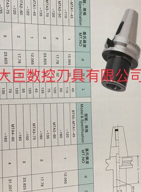 莫式锥套刀柄BT50-MTA1-45u/120/180L/MTA2-60/135/180钻头刀柄