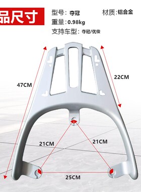 台铃夺冠电动车后尾架TL1000DT-3E电瓶车N货架尾箱支架后备箱衣架