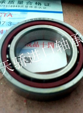 机床主轴轴承普通级 71928AC  71930AC 71932AC 71934AVC 71936AC