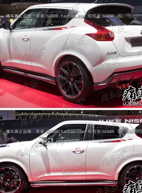 英菲尼迪ESQh车贴彩条彩贴 车身腰线贴纸 JUKE装饰改装拉花