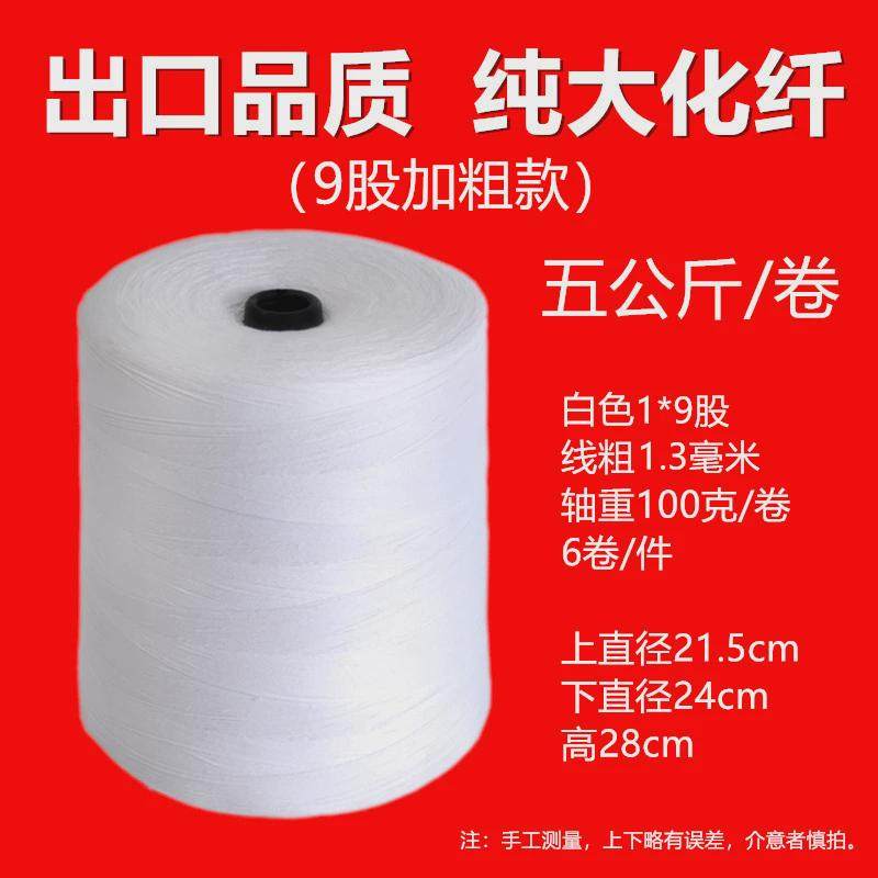 工业自动手提封包机线编织袋打包线公I斤包装缝包机线大卷封口线,文具电教/文化用品/商务用品,别针/回形针,淘宝优惠券,粉丝福利购,淘宝优惠卷