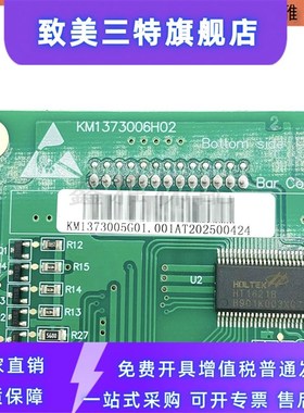 通力液晶板4.3寸KM1353670G01/G11 KM1353671H01替KMT1373005G01