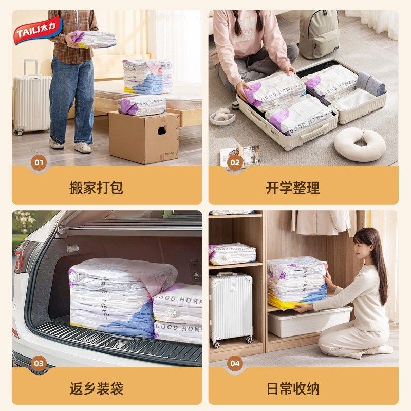 年货节换季过年搬家大容量家用衣服被子免抽O气立体真空收纳压缩,收纳整理,衣物压缩袋,淘宝优惠券,粉丝福利购,淘宝优惠卷