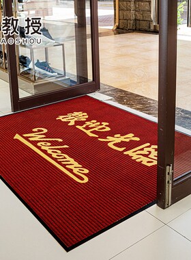 欢迎光临门垫店铺大门口地垫进门商用D地毯定制LOGO入户门脚垫防