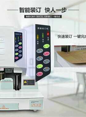 惠朗HL-50D 金典GD-50EC银泰YTZ-50汇金HJ-50B财务凭证Z装订机电