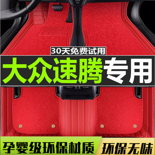 一汽大众速腾捷达车2015专用14脚垫2016全包围15Q款12大翻边1.4t