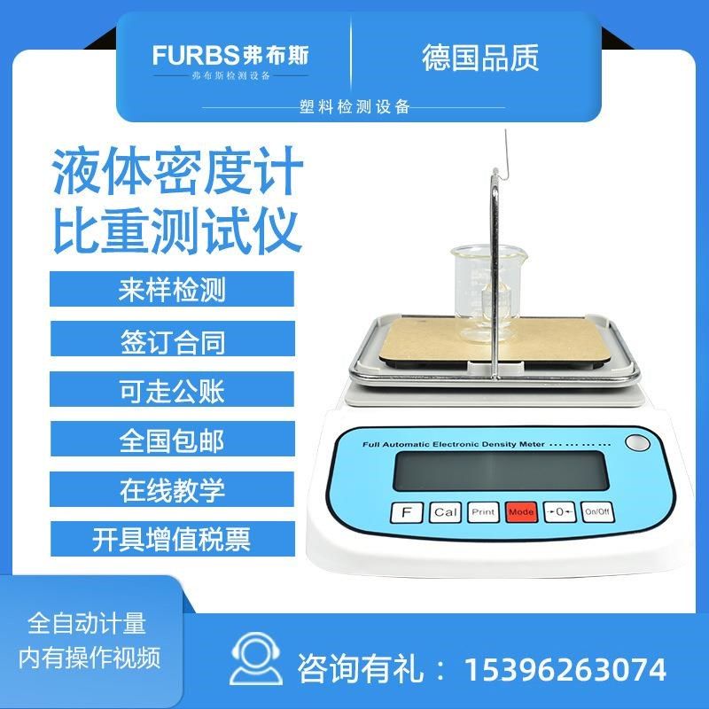 工厂直销液体电i子密度计汽油胶水颗粒电子密度计比重检测仪,文具电教/文化用品/商务用品,教学仪器/实验器材,淘宝优惠券,粉丝福利购,淘宝优惠卷