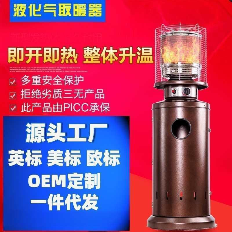 燃气取暖器液化气烤火炉煤气取暖亚克力/有机玻璃