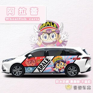 赛那格瑞维亚阿拉蕾车n贴彩绘画商务汽车塞纳卡通拉花定制MPV贴纸