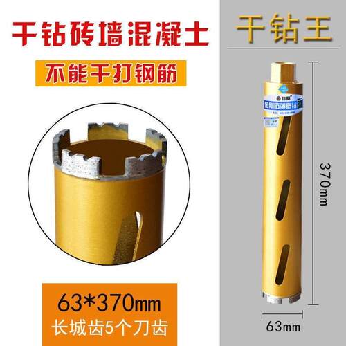 速发干钻干打开孔器专业空调钻孔C机混凝土钻孔器干湿两用开孔器