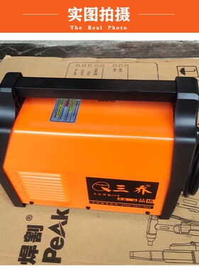三乔氩弧焊机TIG-2k00A/250A不锈钢逆变直流220V两用200G/250G工