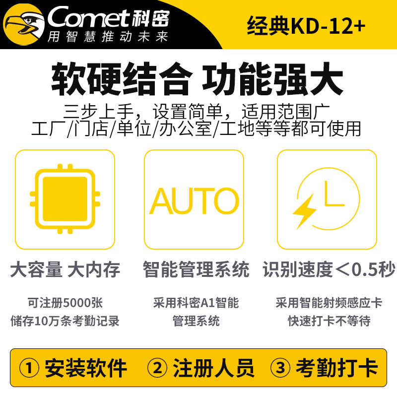 科密KD12+考勤机打卡机刷卡机ID卡工厂员M工上班磁卡感应卡签到钟