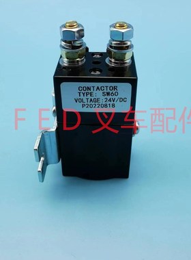 电动堆高机托盘搬运车24Vw直流接触器SW60继电器老人代步车