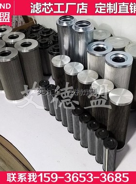 滤芯定制切削液滤芯网 TK310 TK610 机床不锈钢滤芯 X液压过滤器