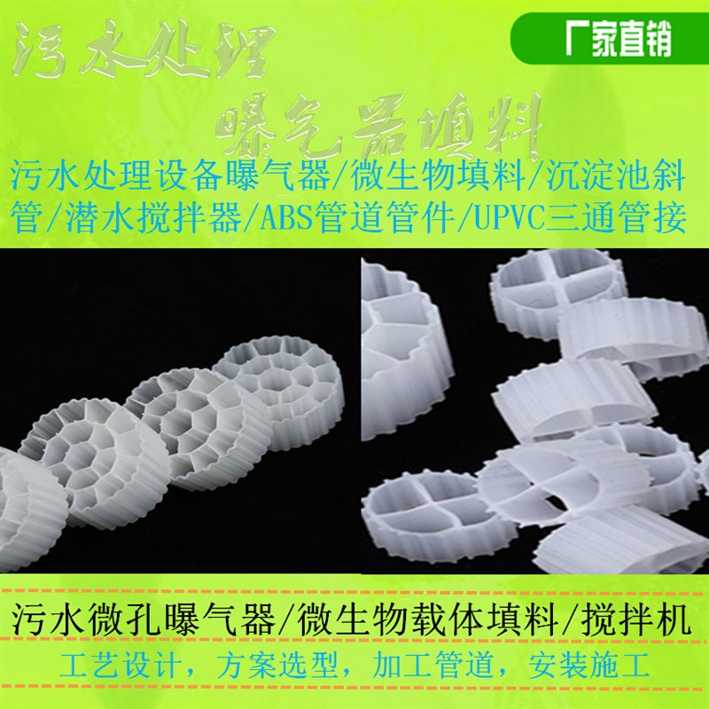MBBR 生物流化床 K1K2K3 25mm 污G水微生物载体填料 PP悬浮球 多