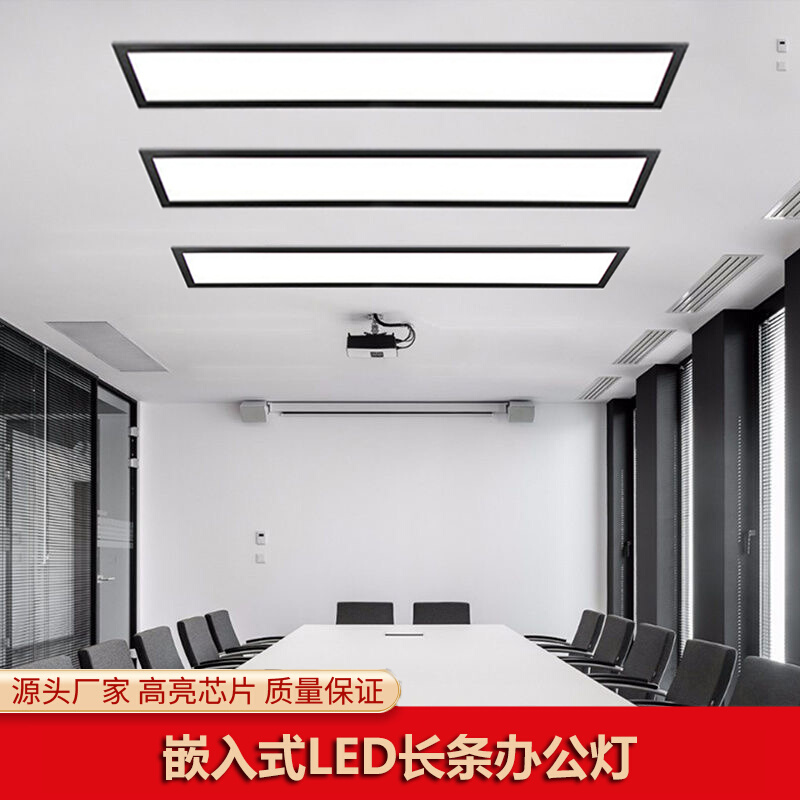 嵌入式弹簧扣led长条灯简约办公室会议室商场走廊过道暗装平板灯 家装灯饰光源 平板灯/面板灯 原图主图