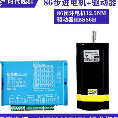 86闭环步进电机套装可加带刹车585125NM高速恒扭矩电机驱动器