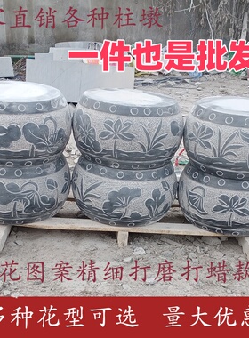 青石柱墩底座石墩子垫基石柱脚石雕柱皮圆墩空心石柱础花岗岩庭院