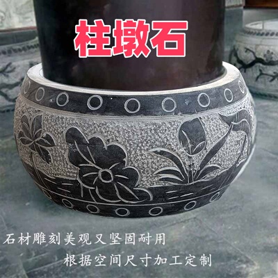 天然青石石墩子石鼓木柱底座石雕花岗岩柱墩仿古柱基石空心包柱石