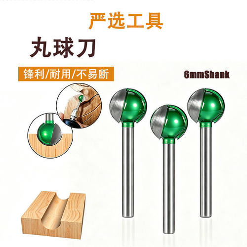 丸球刀雕刻球刀打磨刀具木雕根雕刀头木工球形圆球木工铣刀