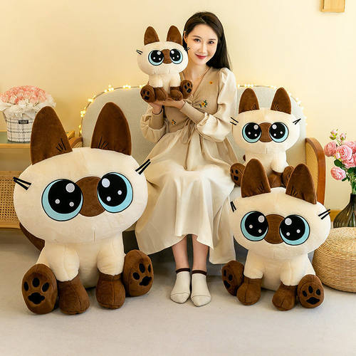 暹罗猫小豆泥毛绒公仔玩偶抱枕可爱摸鱼站立送花猫咪周边礼物