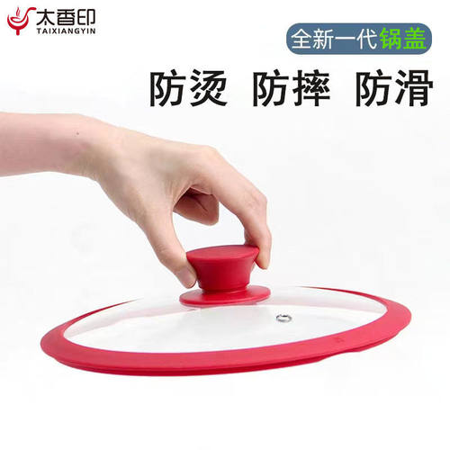 钢化玻璃锅盖食品级硅胶锅盖家用炒菜通用透明耐温厂家直销发