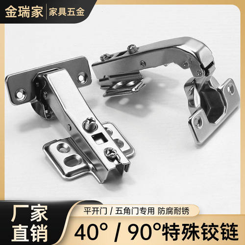 特殊大角度缓冲合页90度液压衣柜铰链折叠柜门内90度门铰五金配件