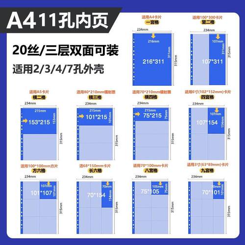 A4卡册收纳册内页追星卡宽幅拍立得照片A5小卡相册九宫格活页挡板