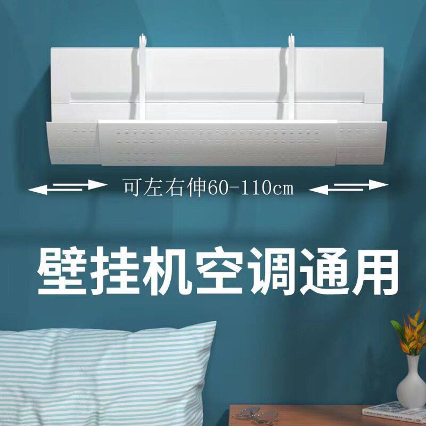 可伸缩空调遮风板防直吹冷风出口挡风挡风罩冷气风管机出风口挡板
