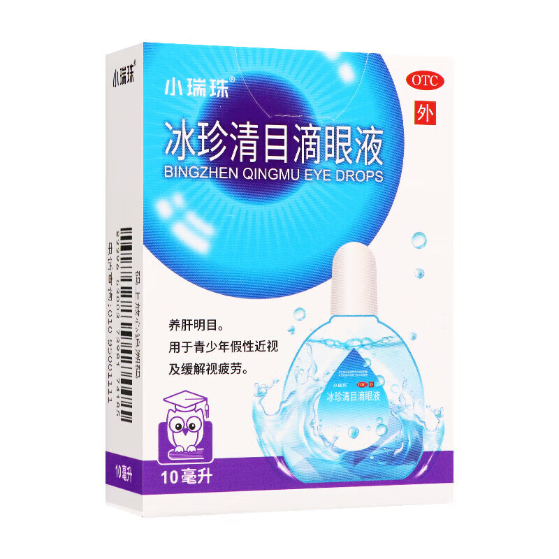 【瑞珠】冰珍清目滴眼液 10ml*1瓶/盒