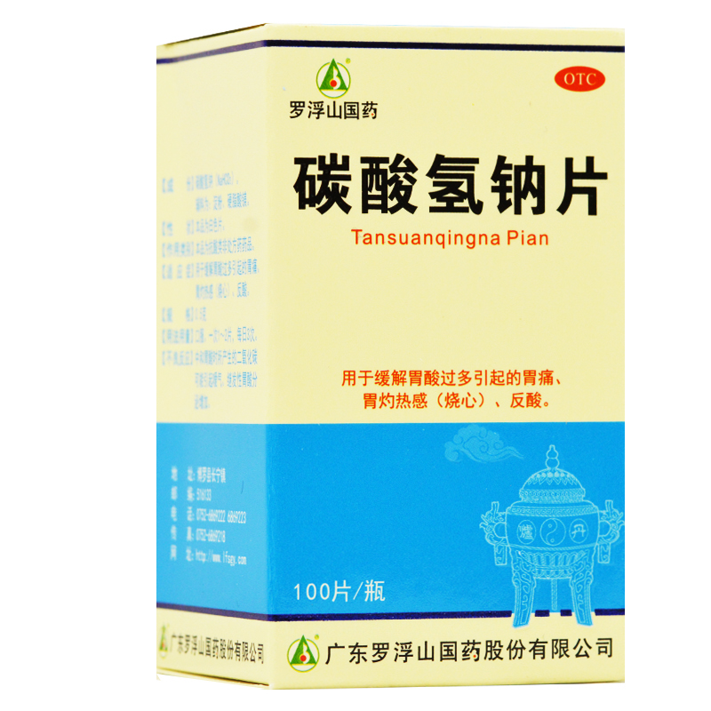 罗浮山 碳酸氢钠片 0.5g*100片*1瓶/盒