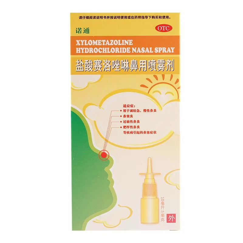 【诺通】盐酸赛洛唑啉鼻用喷雾剂 5mg*10ml*1瓶/盒