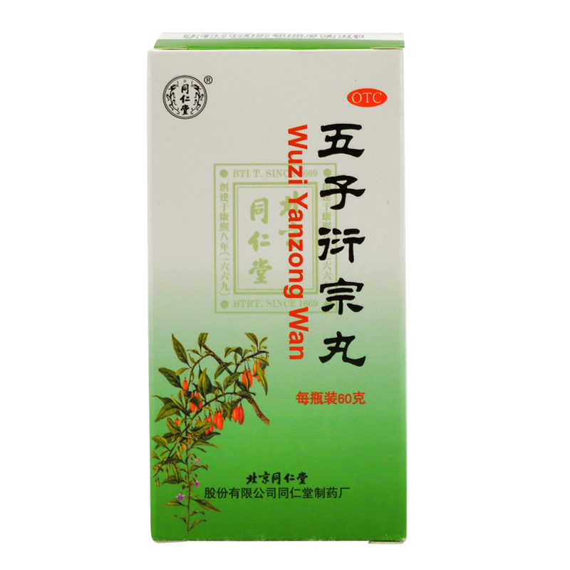 【同仁堂】五子衍宗丸60g*1瓶/盒