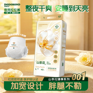 嘟嘟侠山茶花纸尿裤 透气男宝夜用尿不湿试用 超薄女宝宝专用拉拉裤