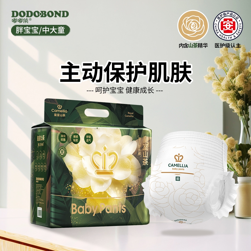 【可试用10片】山茶呵护过敏包退