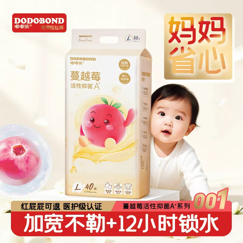 嘟嘟侠蔓越莓婴儿纸尿裤男女宝宝专用拉拉裤超薄尿不湿透气尿布湿