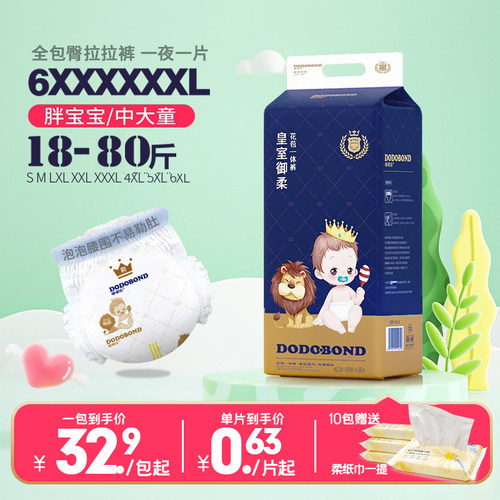 20年工厂专研大码儿童纸尿裤！