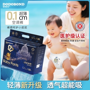 男宝宝专用尿不湿试用装 嘟嘟侠m初生婴儿拉拉裤 超薄透气nb纸尿裤