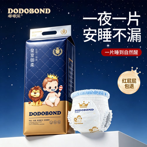 嘟嘟侠婴儿纸尿裤大码夜用拉拉裤