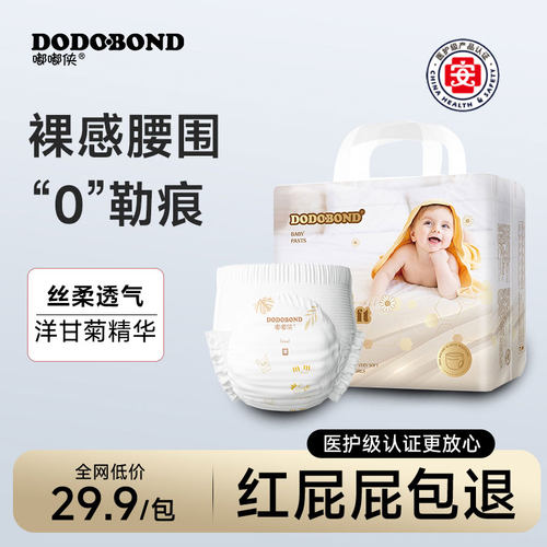 裸感腰围全包臀防侧漏红屁屁包退