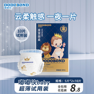 超薄透气尿不湿尿片男女宝宝试用装 婴幼儿拉拉裤 大码 嘟嘟侠纸尿裤
