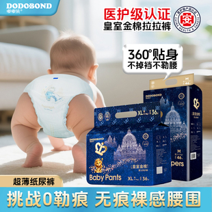 男宝宝专用尿不湿尿片试用装 嘟嘟侠官方旗舰店纸尿裤 m婴儿拉拉裤