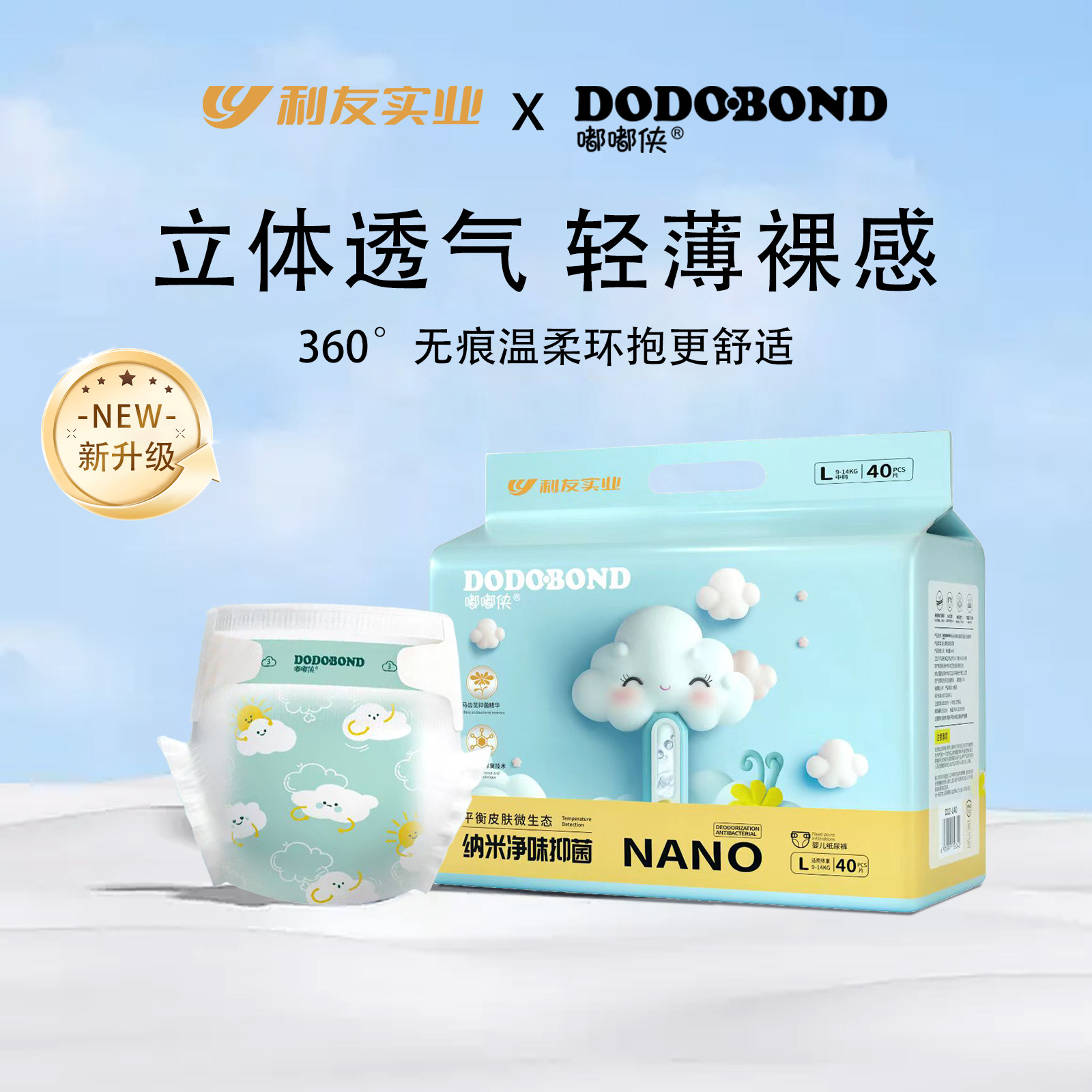 嘟嘟侠婴儿纸尿裤尿不湿男女宝宝通用透气干爽超薄透气拉拉裤抑菌,婴童尿裤,纸尿裤正装,淘宝优惠券,粉丝福利购,淘宝优惠卷