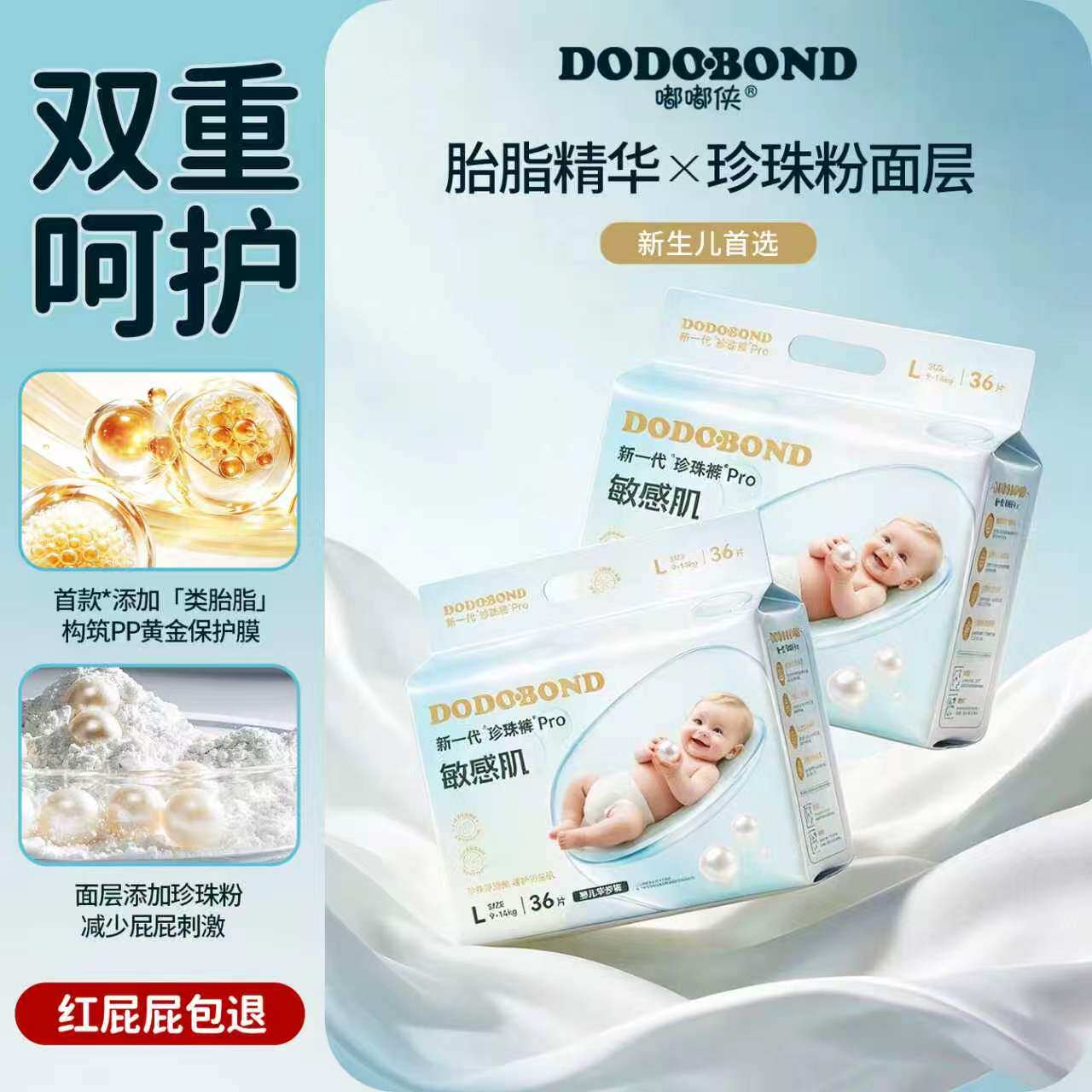嘟嘟侠新品仿生胎脂珍珠拉拉裤男宝专用超薄婴儿透气尿不湿纸尿裤