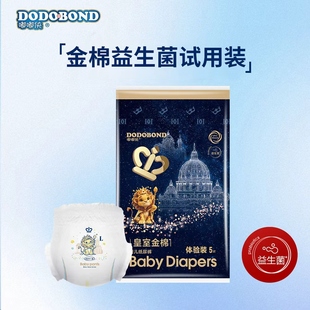 体验装 透气尿不湿u先试用装 nb尿布 超薄婴幼儿s拉拉裤 嘟嘟侠纸尿裤