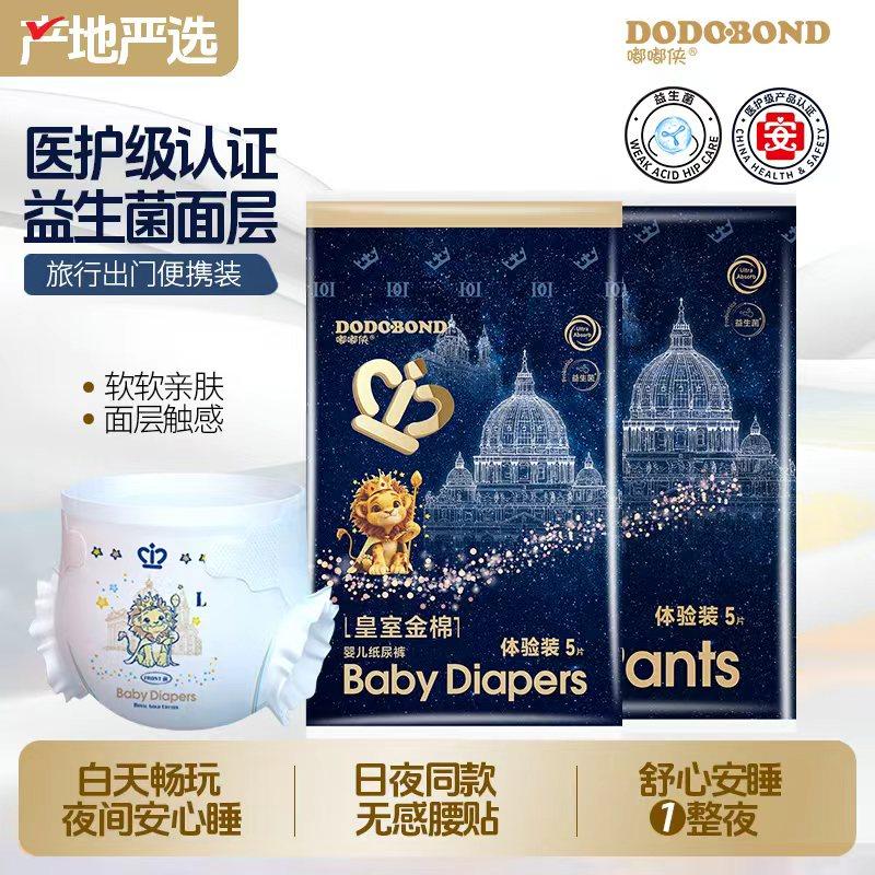 【单片6毛9起】嘟嘟侠轻薄纸尿裤