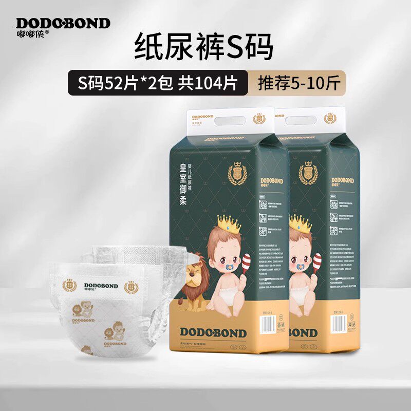 嘟嘟侠纸尿裤官方旗舰店新生婴儿超薄尿不湿透气拉拉裤男宝专用xl,婴童尿裤,纸尿裤正装,淘宝优惠券,粉丝福利购,淘宝优惠卷